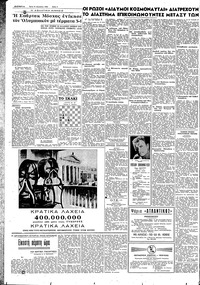 Σελίδα 4 / 8
