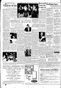 Ελευθερία 17/08/1962