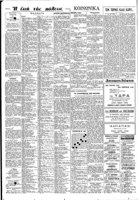 Σελίδα 6 / 8