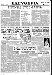 Ελευθερία 19/08/1962 