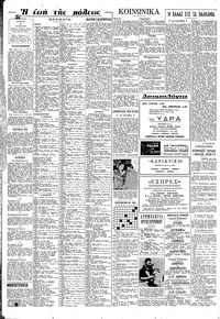 Σελίδα 6 / 8