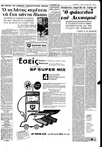 Σελίδα 5 / 8