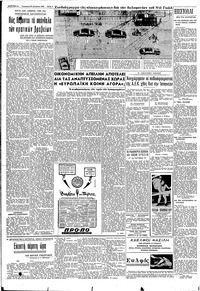 Σελίδα 4 / 8