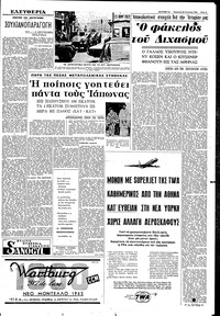 Σελίδα 5 / 8