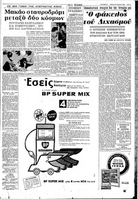 Σελίδα 5 / 8