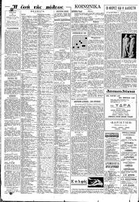 Σελίδα 6 / 8