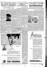 Σελίδα 3 / 8