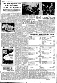 Σελίδα 4 / 8