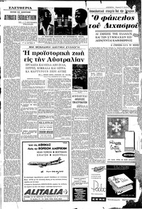Σελίδα 5 / 8