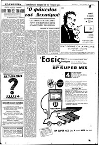 Σελίδα 5 / 8
