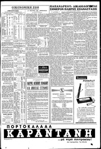 Σελίδα 7 / 8