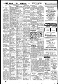 Σελίδα 6 / 8