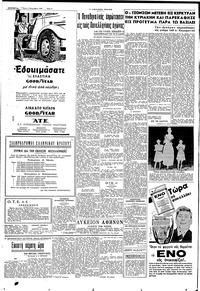 Σελίδα 4 / 8