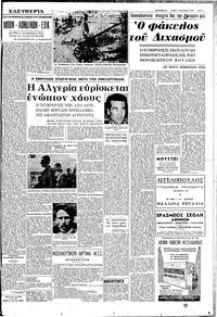 Σελίδα 5 / 8