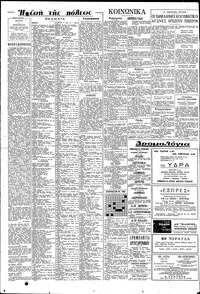 Σελίδα 6 / 8