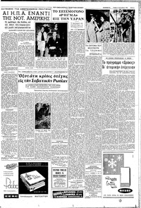 Σελίδα 3 / 8