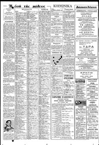 Σελίδα 6 / 8