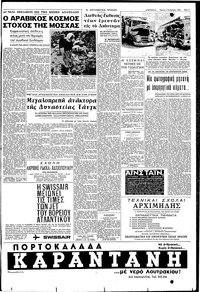 Σελίδα 3 / 8