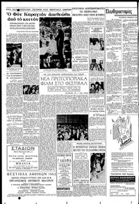 Σελίδα 2 / 8