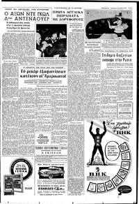 Σελίδα 3 / 8