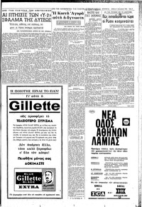 Σελίδα 3 / 8