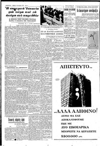 Σελίδα 4 / 8
