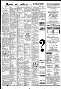 Σελίδα 6 / 8
