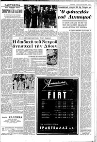 Σελίδα 5 / 8