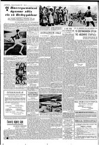 Σελίδα 4 / 8