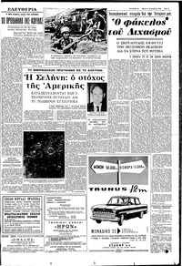 Σελίδα 5 / 8