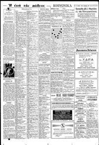 Σελίδα 4 / 6