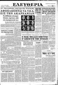 Ελευθερία 15/09/1962 