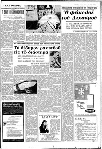 Σελίδα 5 / 8