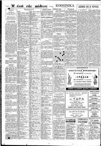Σελίδα 6 / 8
