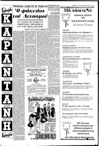 Σελίδα 7 / 12