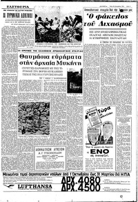 Σελίδα 5 / 8