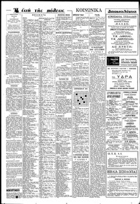 Σελίδα 6 / 8