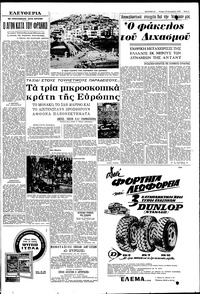 Σελίδα 5 / 8
