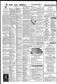 Σελίδα 6 / 8