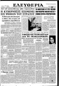 Ελευθερία 22/09/1962 