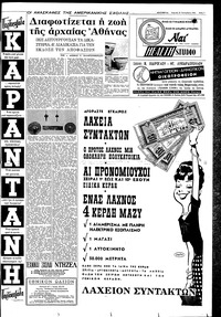 Σελίδα 7 / 12
