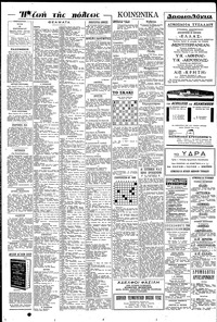 Σελίδα 6 / 8