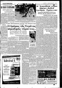 Σελίδα 5 / 8