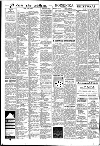 Σελίδα 6 / 8