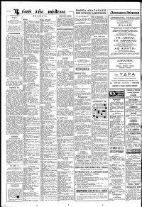 Σελίδα 6 / 8