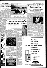 Σελίδα 5 / 8