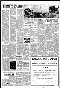 Σελίδα 4 / 8