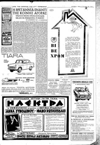 Σελίδα 3 / 8