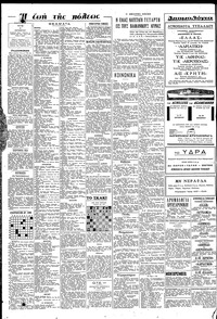 Σελίδα 6 / 8