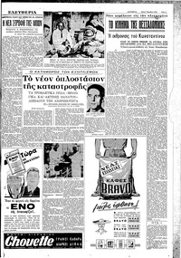 Σελίδα 5 / 8